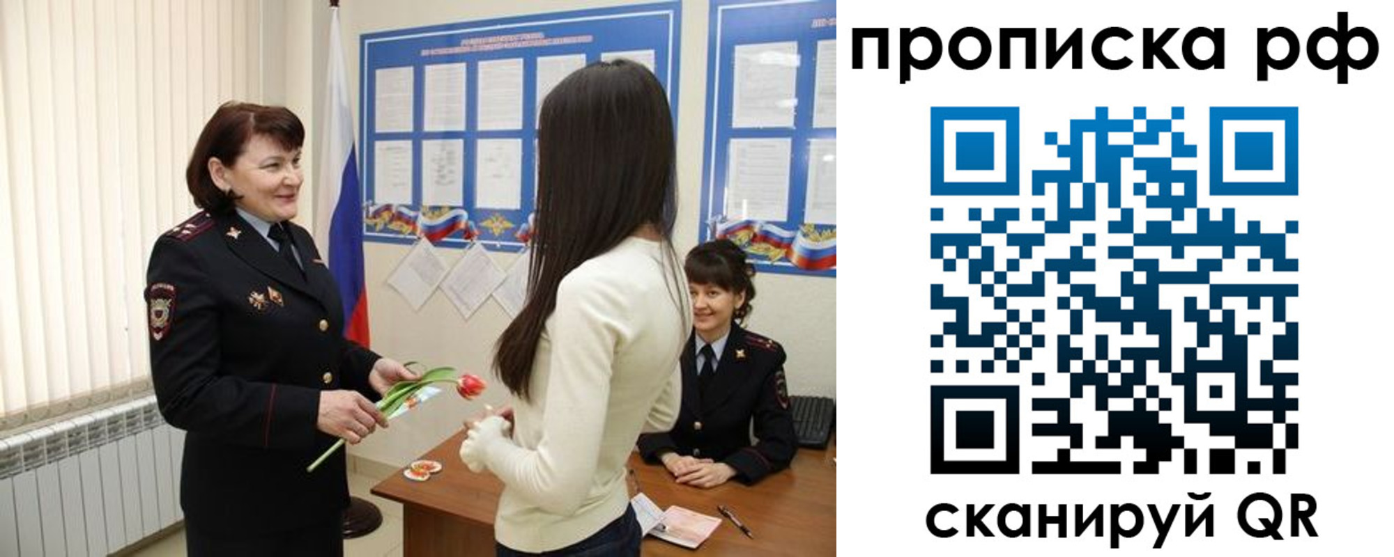 прописка в квартире в Балее