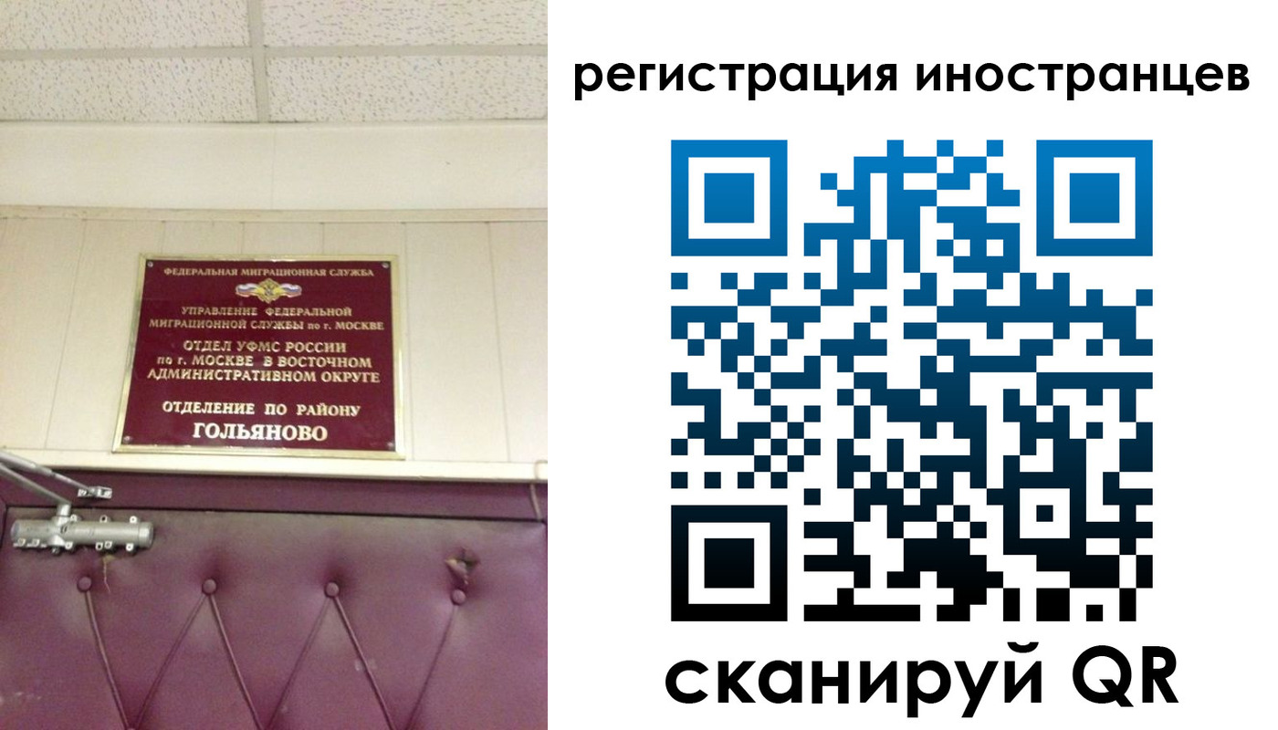 прописка 2025 в Балее