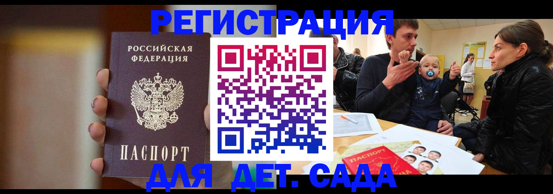 прописка паспорт в Балее