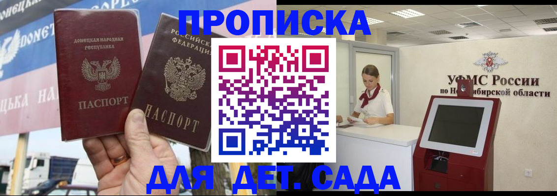 временная регистрация поиск в Балее