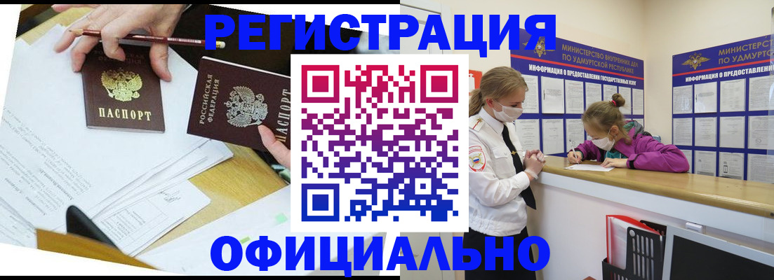 временная регистрация поиск в Балее