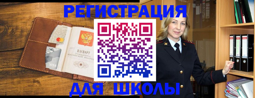 временная регистрация гарантия в Балее
